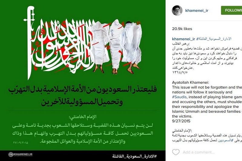 پیام اینستاگرامی پایگاه اطلاع رسانی رهبر انقلاب به آل سعود 