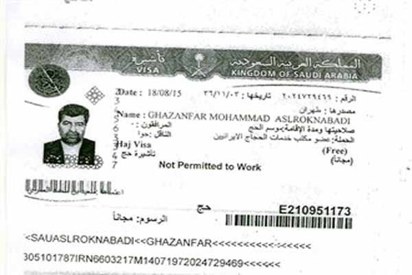 تصویر گذرنامه حج رکن آبادی/ خط بطلانی بر ادعای دروغ آل سعود