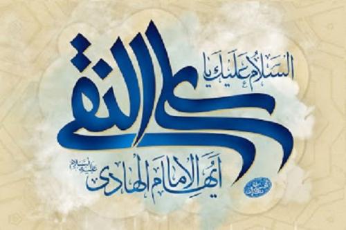 بسط معارف اسلام توسط امام هادی(ع)/ جامعه کبیره؛ منشور امام شناسی