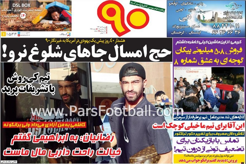 حج امسال جاهای شلوغ نرو!