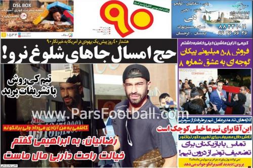 حج امسال جاهای شلوغ نرو!