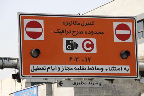 طرح جدید ترافیکی تهران برای پولدارهاست؟ 