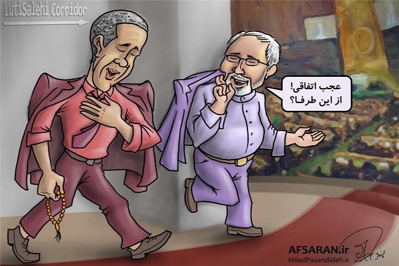 کاریکاتور:ظریف و اوباما در گذر لوطی صالح!