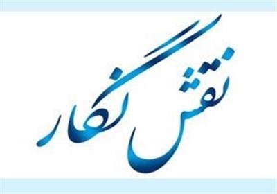 نگاهی به «نقش نگار»؛ گوشه‌هایی از زندگانی امیرالمؤمنین(ع) در کلام رهبر انقلاب 
