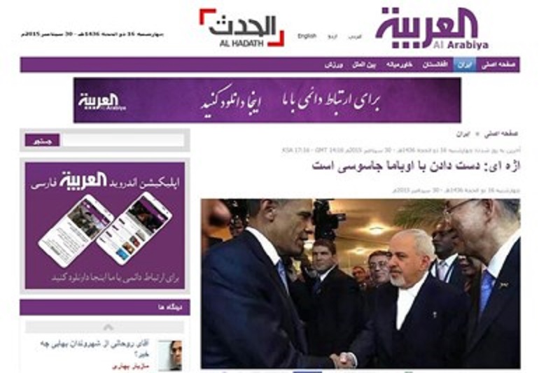 وقتی العربیه فرق عکس جعلی را از اصلی تشخیص نمی دهد!+عکس