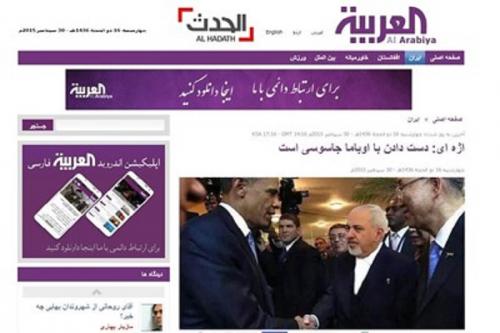 وقتی العربیه فرق عکس جعلی را از اصلی تشخیص نمی دهد!+عکس