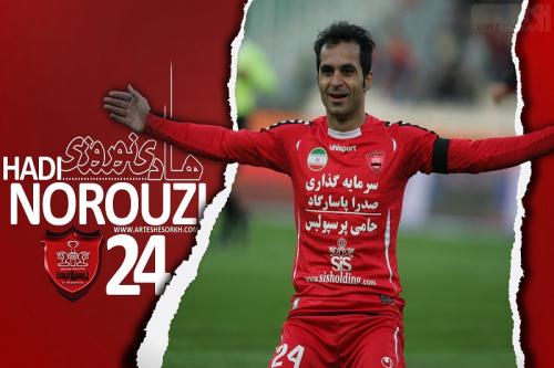 فیلم:سوپرگل ماندگار زنده‌یاد هادی نوروزی