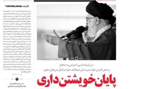 «پایان خویشتن‌داری» در برابر بی کفایتی آل‌سعود