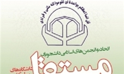 پیوستن اتحادیه انجمن‌های مستقل به متحصنین مقابل مجلس
