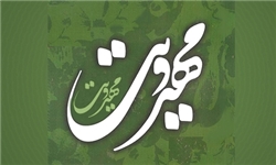غایت ما تشکیل دولت جهانی مهدوی است