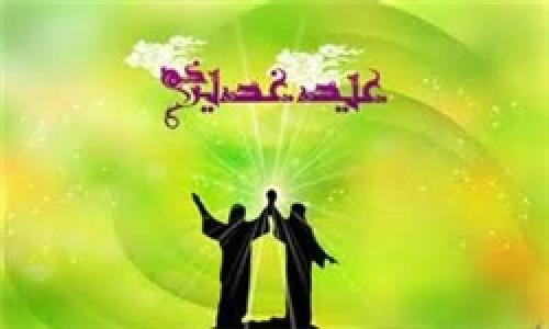 اولین کسی که در روز غدیر شعر سرود