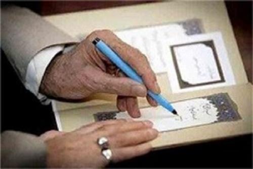 درخواست 10 سال پیش رهبری از دولت درباره آب‌های زیرزمینی