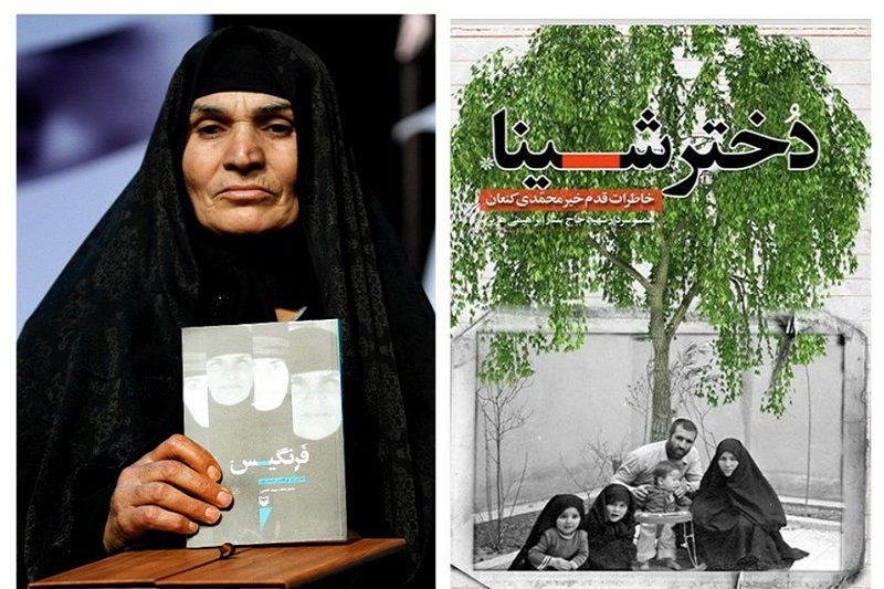 داستانهای فرنگیس و دختر شینا شنیدنی شد