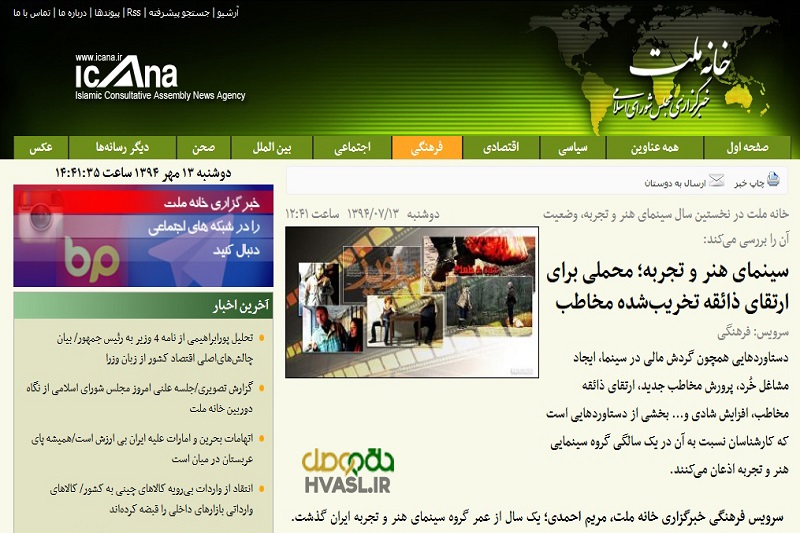 دفاع تمام قد خبرگزاری رسمی مجلس از حیات خلوت فیلم‌های توقیفی و مساله‌دار!