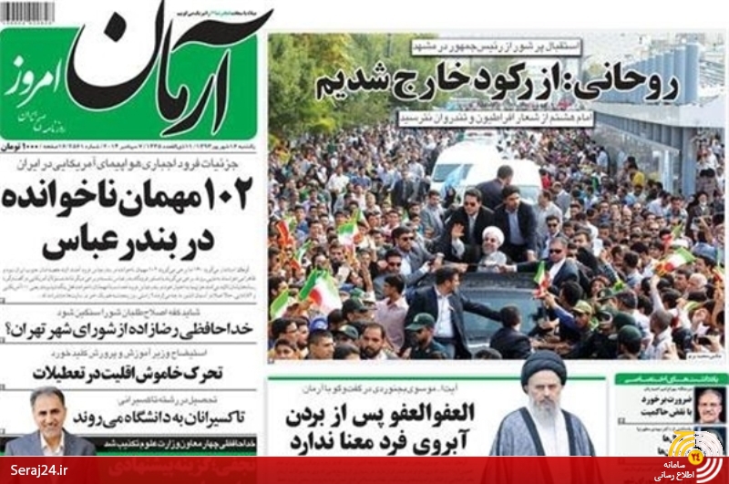 تورم صفر در بهمن ماه، اعلام خروج از رکود و باقی شعارهای تبلیغاتی روحانی چگونه زیر سوال رفت؟/ تلاش حامیان نیلی برای برکناری 4وزیر