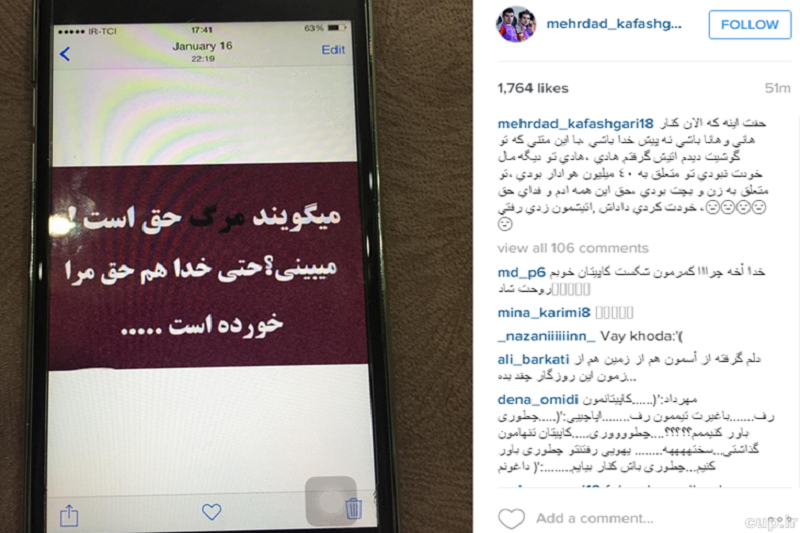 کشف متن تکان دهنده در گوشی هادی نوروزی+ عکس 