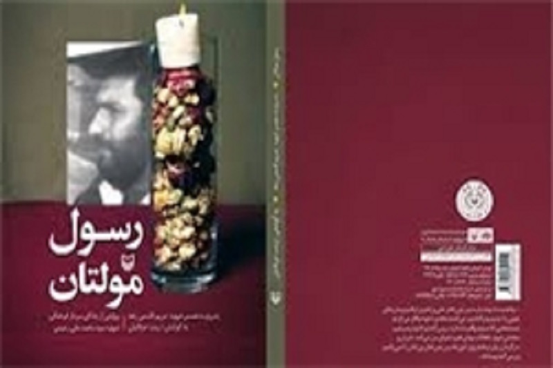 شهیدی که تروریست‌ها او را بهتر شناختند