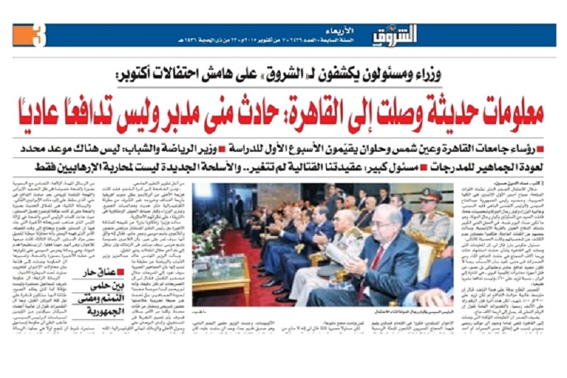 ادعای عجیب روزنامه مصری: ایران عامل حادثه منا است