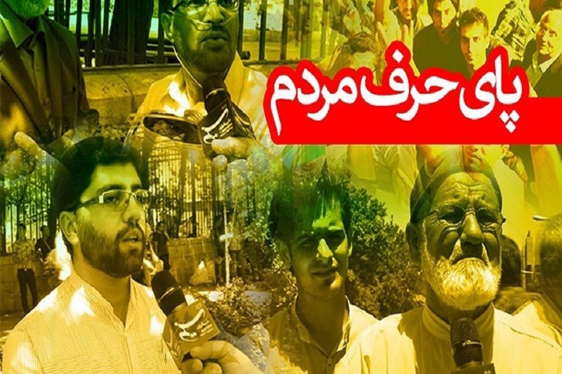نظر مردم درباره نامه 4 وزیر؛ رکود را حس می‌کنیم