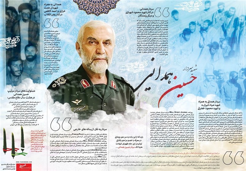 اینفوگرافی/ زندگی و شخصیت ویژه سردار همدانی به‌روایت تسنیم 