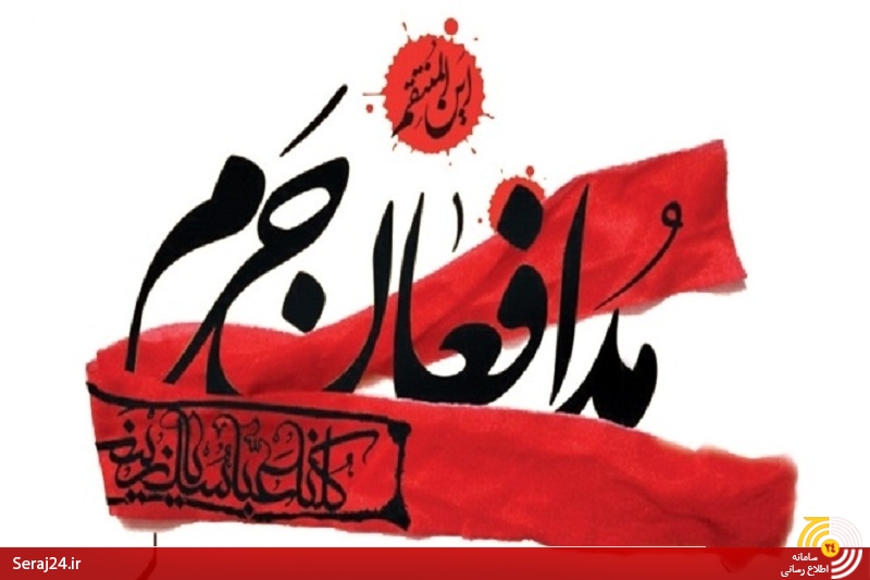 مدافعان حرم راه شهید حسین همدانی را  ادامه خواهند داد