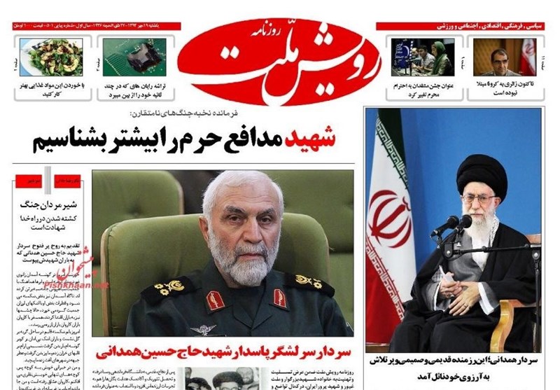 "رویش" رویَش را عوض کرد +عکس