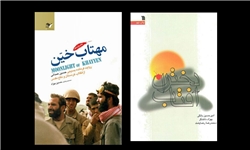 خاطرات «شهید همدانی» را الکترونیکی بخوانید