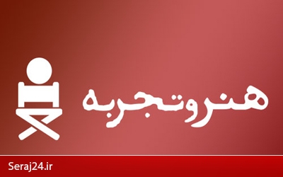 هدفمندی یارانه ها باعث گریز مخاطب از سینما شد یا سینمای ضدقصه؟/ کسی به داد قصه در سینمای ایران نمی رسد