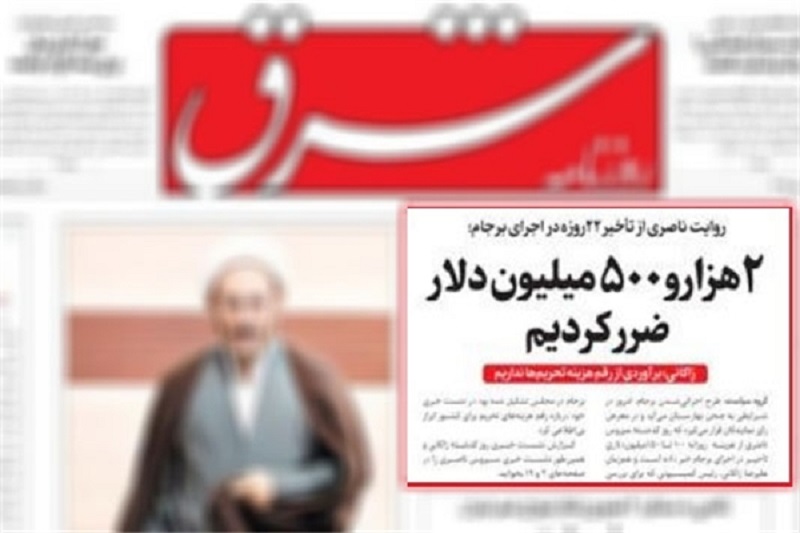 قیمت برجام در مزایده مارشال پتن های ایرانی/ استقلال در حد صفر، معاوضه با دلار!