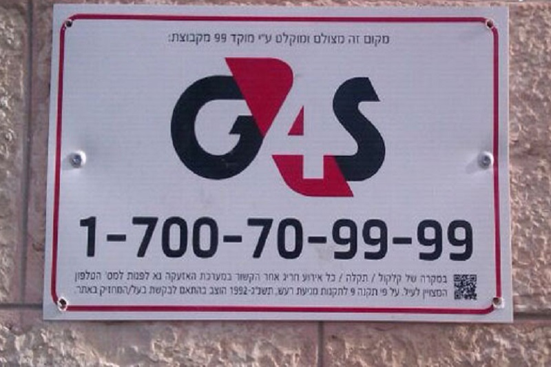 چرا مسئولیت تأمین امنیت حجاج به شرکت انگلیسی - صهیونیستی G4S سپرده شده است؟ 