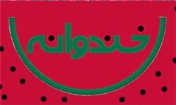 «خندوانه» می‌گفت: مردم ایران سلام