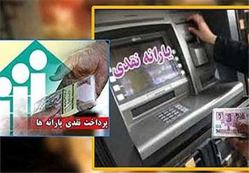 یارانه مهر 26 مهر واریز می‌شود 