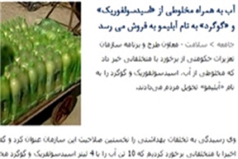 سیرِ چینی تهدیدی جدی برای کشاورزان