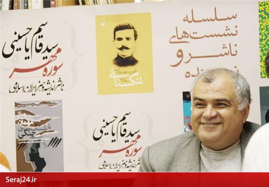 «بار دیگر نادر» از سوی انتشارات فاتحان منتشر شد/ اپلیکشن واقعیت افزوده اصلی‌ترین مزیت این کتاب است