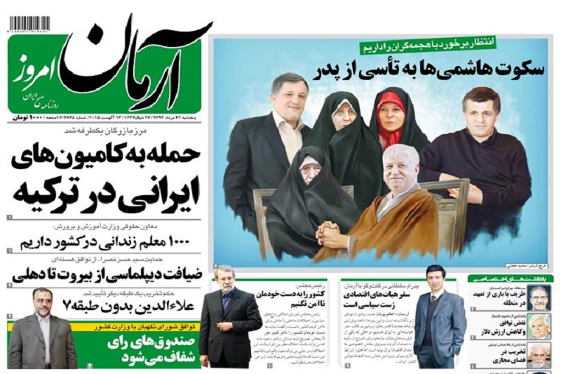 چرا این روزنامه فقط از یک خاندان حمایت می‌کند؟ 