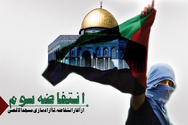 حماسه ای به نام «انتفاضه سوم»/ وقتی تدبیر «تسلیح» جواب می دهد