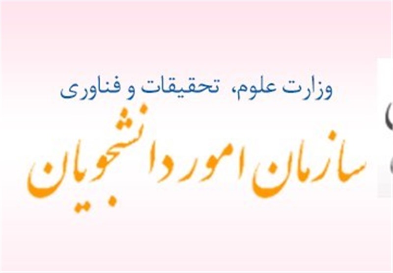 تجمع دانشجویان بورسیه مقابل دفتر رئیس سازمان امور دانشجویان ادامه دارد 