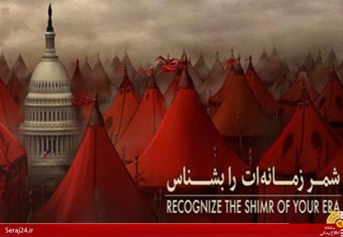 وقتی اردوگاه اصلاحات از شناساندن «شمر زمانه» هراس دارد/ چرا «کربلا درس مذاکره بود!» یک سال بی پاسخ ماند؟