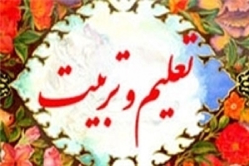 جایگاه تعلیم و تربیت از منظر مقام معظم رهبری