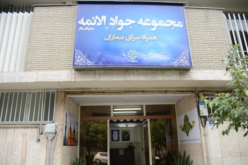 همراه‌سرای بیماران از منظر تصاویر 