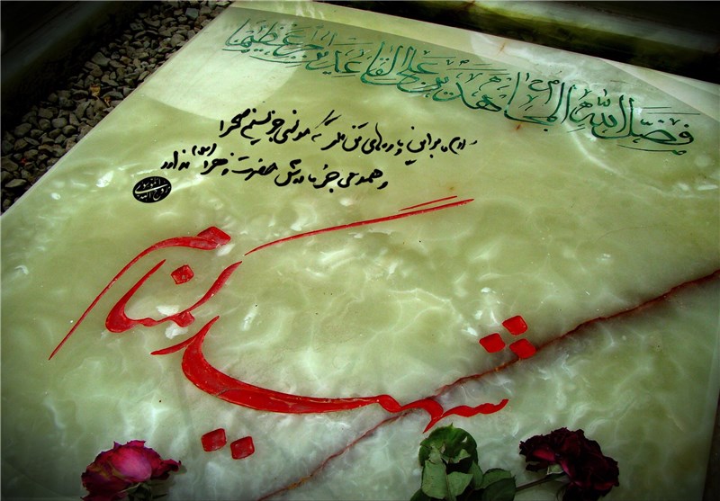 شهید گمنامِ دارالمومنین تهران شناسایی شد