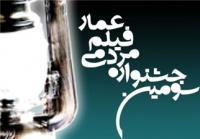 جشنواره مردمی 