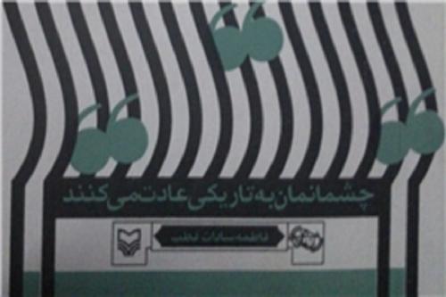 این شعرها را از چپ به راست بخوانید