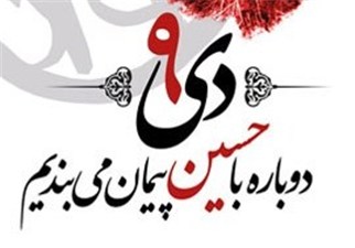 بیست‌و‌سومین عصر خاطره در آئین افتتاحیه جشنواره عمار برگزار می‌شود