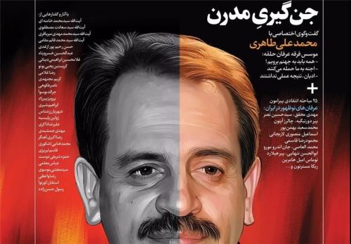 محمدعلی طاهری: همه ما باید به جهنم برویم؛ اجنه به ما حمله می‌کنند 