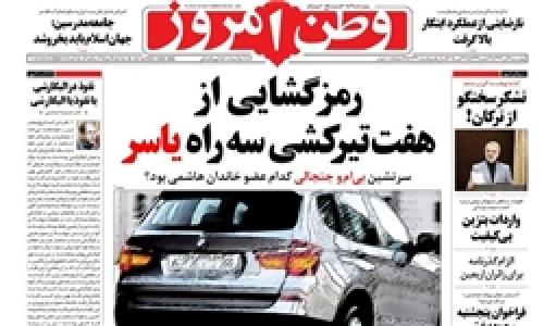 رمزگشایی از هفت‌تیرکشی سه‌راه «یاسر»