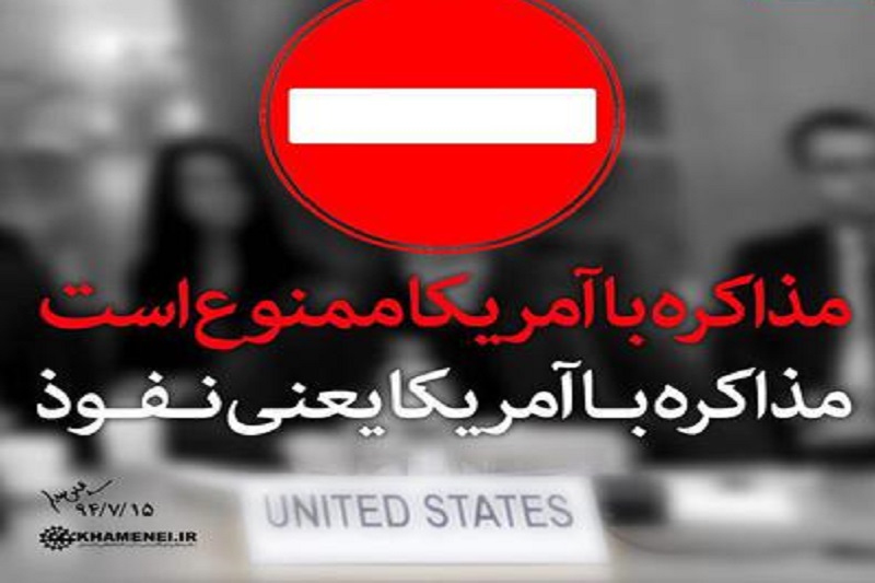 راه‌های نفوذ استکبار جهانی در کشور سد شود