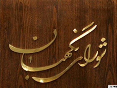 شورای نگهبان اصلاح قانون انتخابات را مغایر قانون اساسی دانست