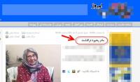  گاف عجیب یک سایت فیلتر شده/عکس