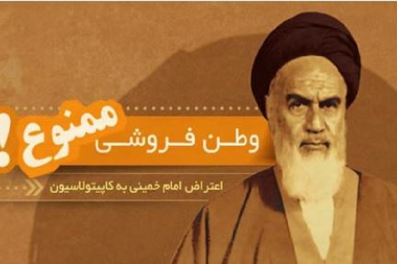 کاپیتولاسیون، محکم کردن نفوذ سیاسی آمریکا در ایران